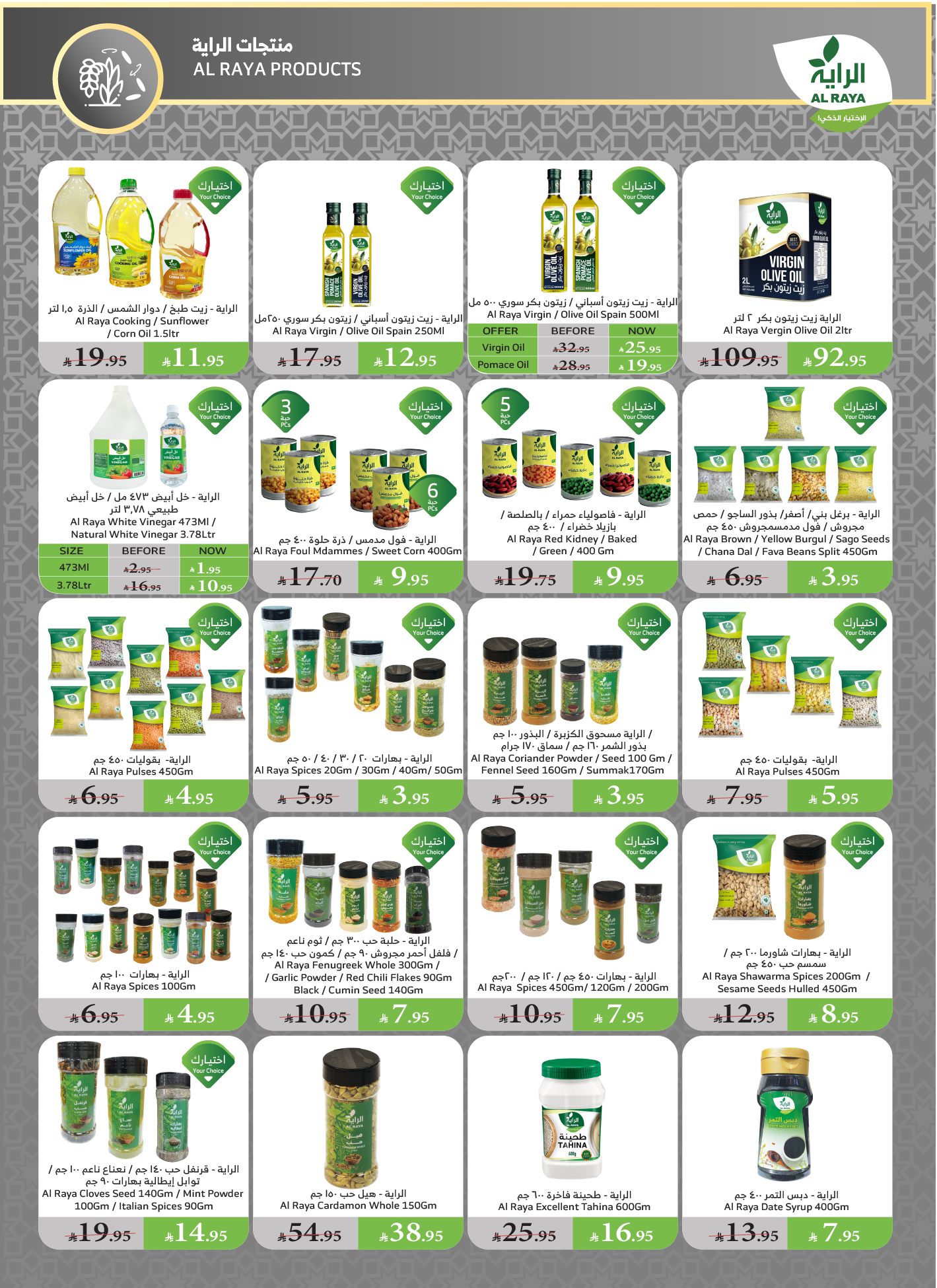 alraya offers from 11jun to 17jun 2025 عروض الراية من 11 يونيو حتى 17 يونيو 2025 صفحة رقم 23